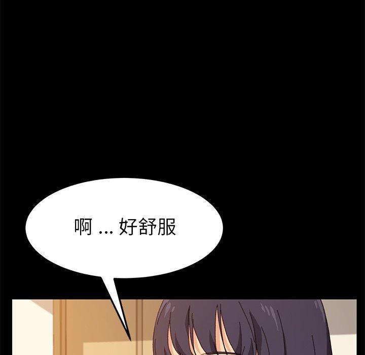 危機四伏的家庭生活 第 35 話 第83页