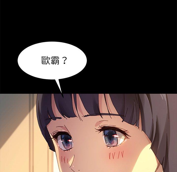 危機四伏的家庭生活 第 35 話 第85页