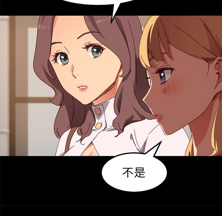 危機四伏的家庭生活 第 35 話 第53页