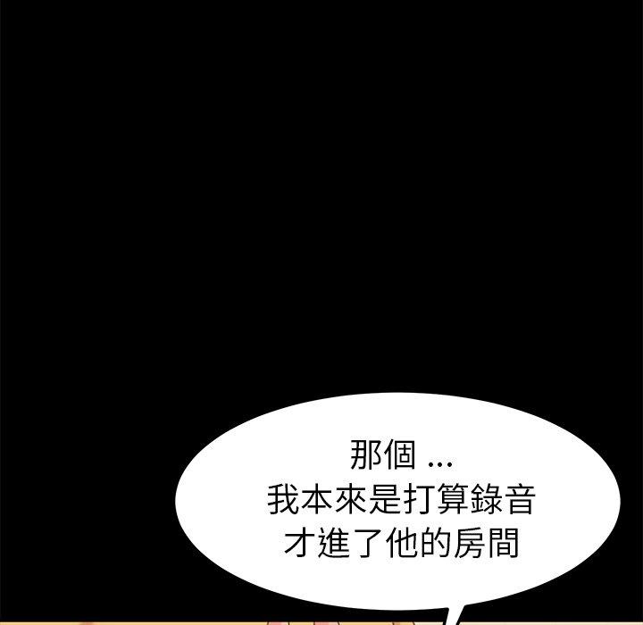 危機四伏的家庭生活 第 35 話 第54页