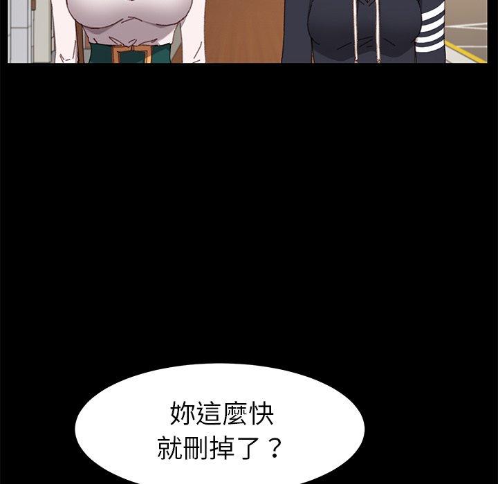 危機四伏的家庭生活 第 35 話 第52页