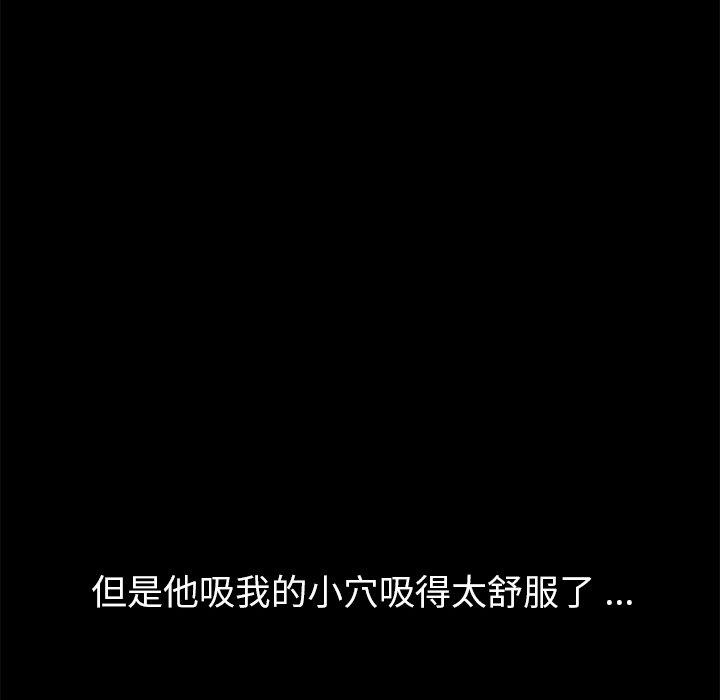 危機四伏的家庭生活 第 35 話 第56页