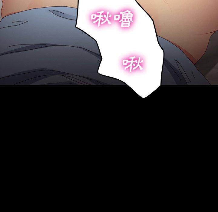 危機四伏的家庭生活 第 35 話 第58页