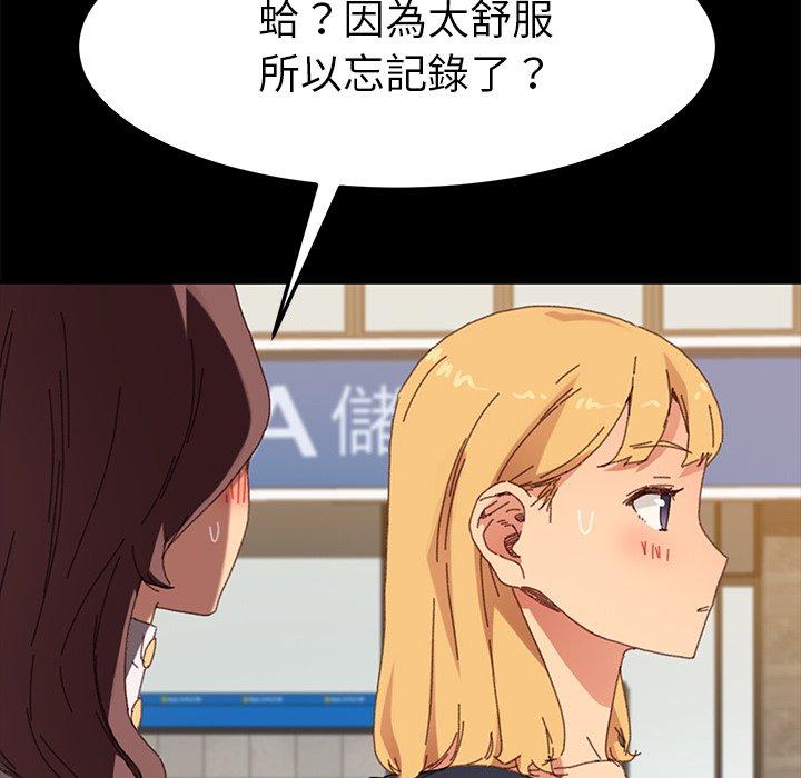 危機四伏的家庭生活 第 35 話 第60页