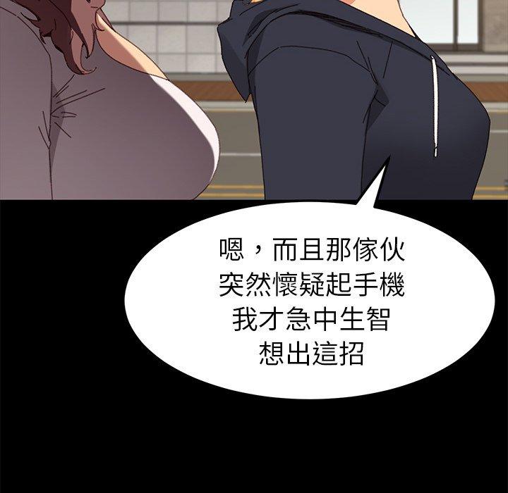 危機四伏的家庭生活 第 35 話 第61页