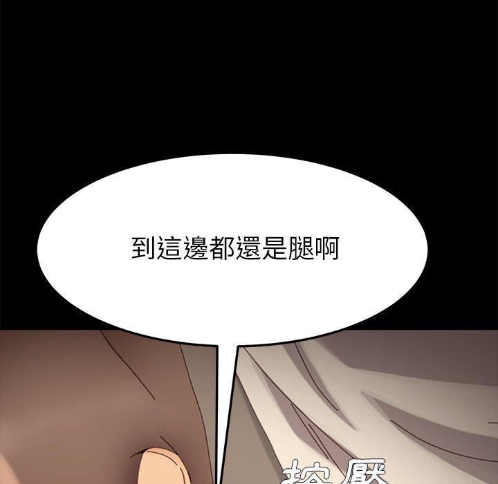 危機四伏的家庭生活 第 35 話 第95页