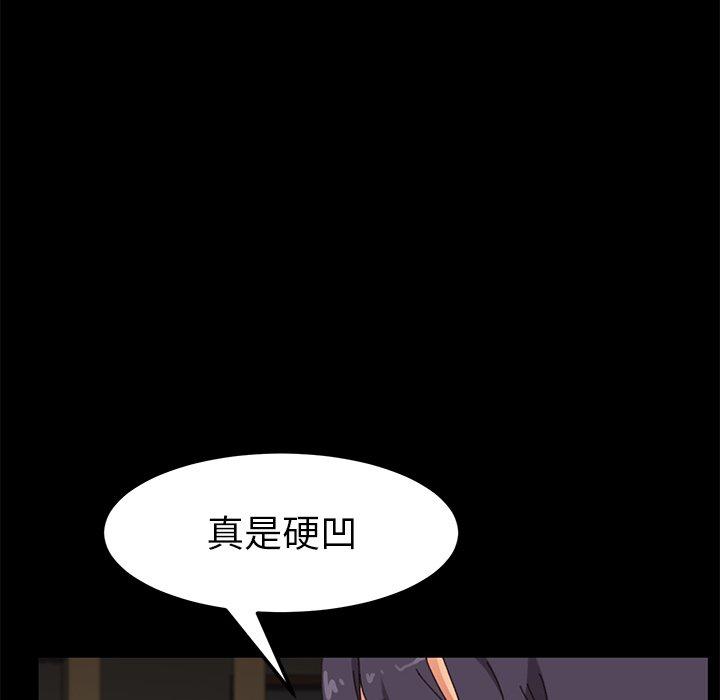 危機四伏的家庭生活 第 35 話 第97页