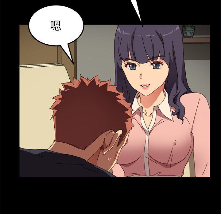 危機四伏的家庭生活 第 35 話 第102页