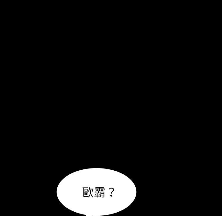 危機四伏的家庭生活 第 35 話 第110页