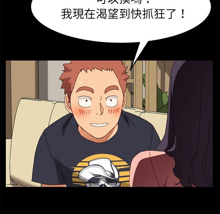 危機四伏的家庭生活 第 35 話 第116页