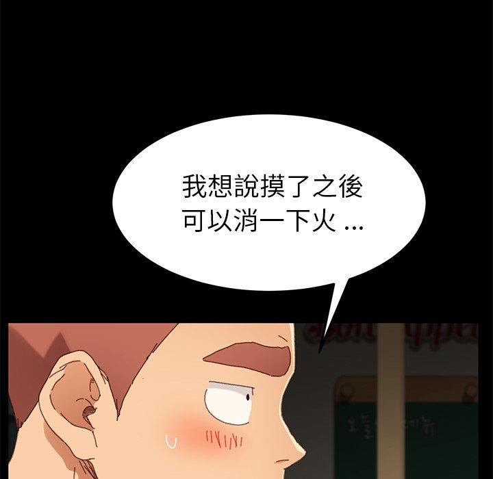 危機四伏的家庭生活 第 35 話 第122页