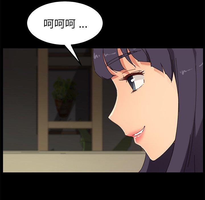危機四伏的家庭生活 第 35 話 第124页