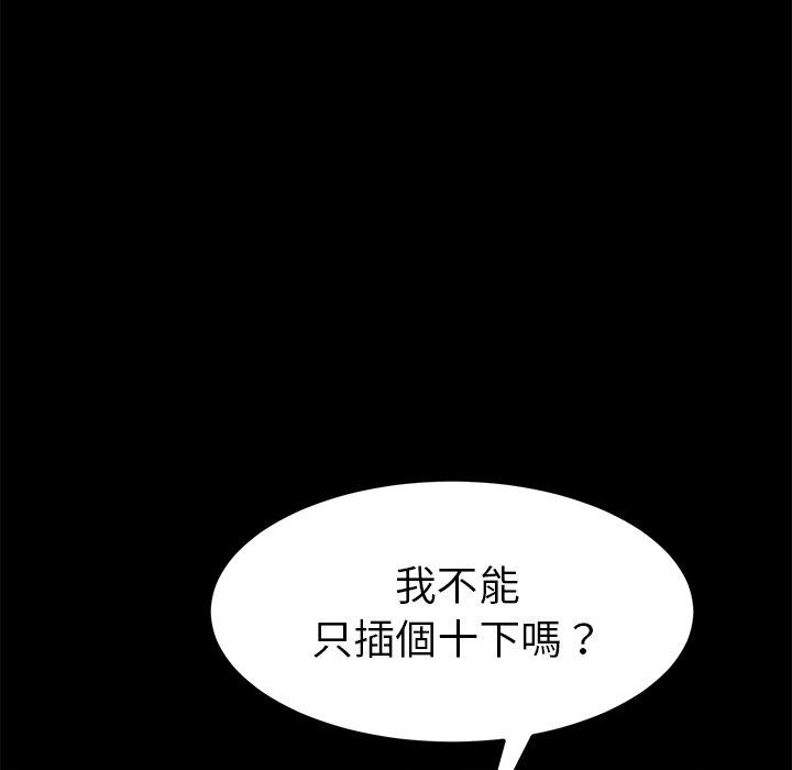 危機四伏的家庭生活 第 35 話 第125页