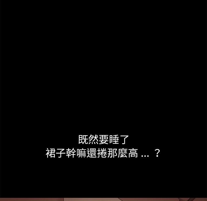 危機四伏的家庭生活 第 35 話 第150页