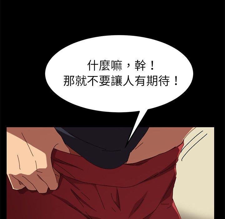 危機四伏的家庭生活 第 35 話 第133页