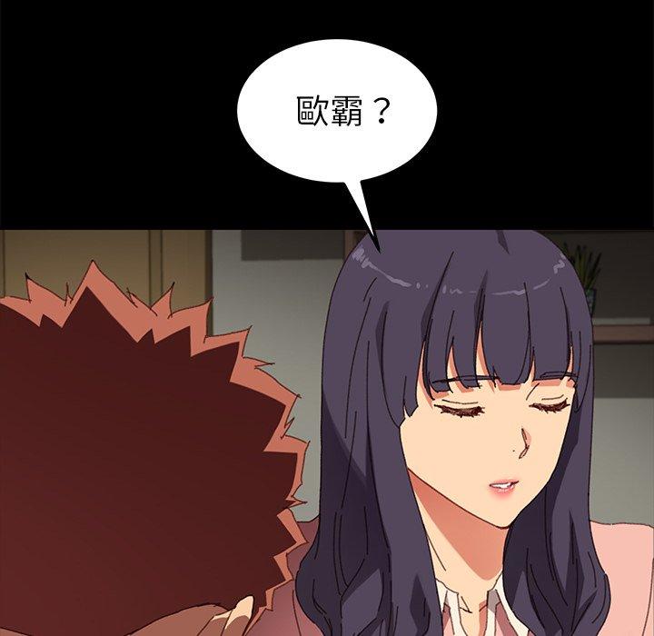 危機四伏的家庭生活 第 35 話 第135页