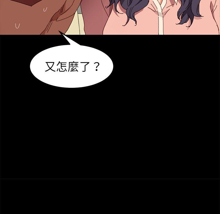 危機四伏的家庭生活 第 35 話 第136页
