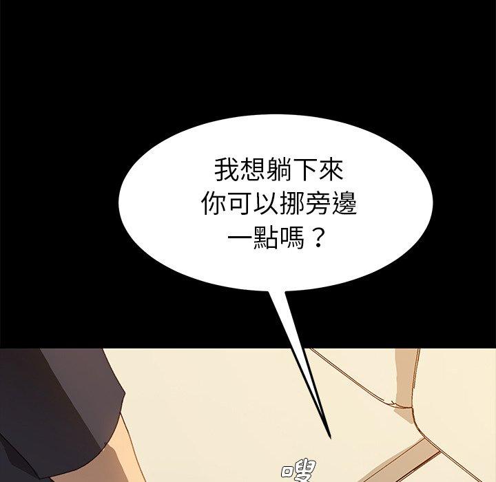 危機四伏的家庭生活 第 35 話 第137页
