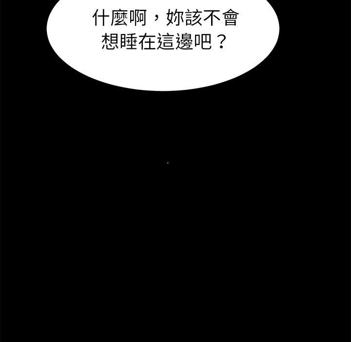 危機四伏的家庭生活 第 35 話 第139页