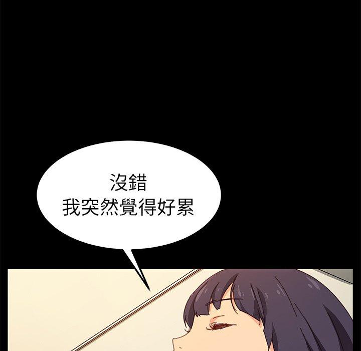 危機四伏的家庭生活 第 35 話 第140页
