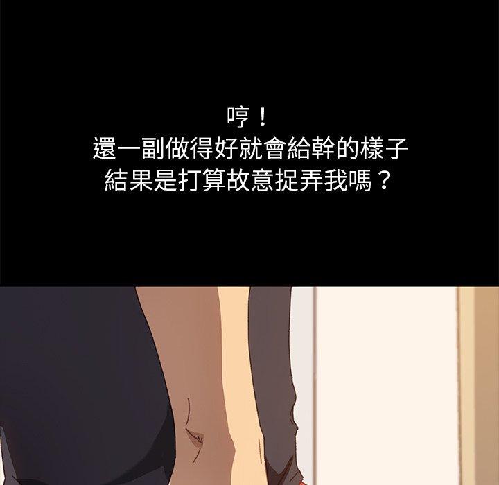 危機四伏的家庭生活 第 35 話 第144页