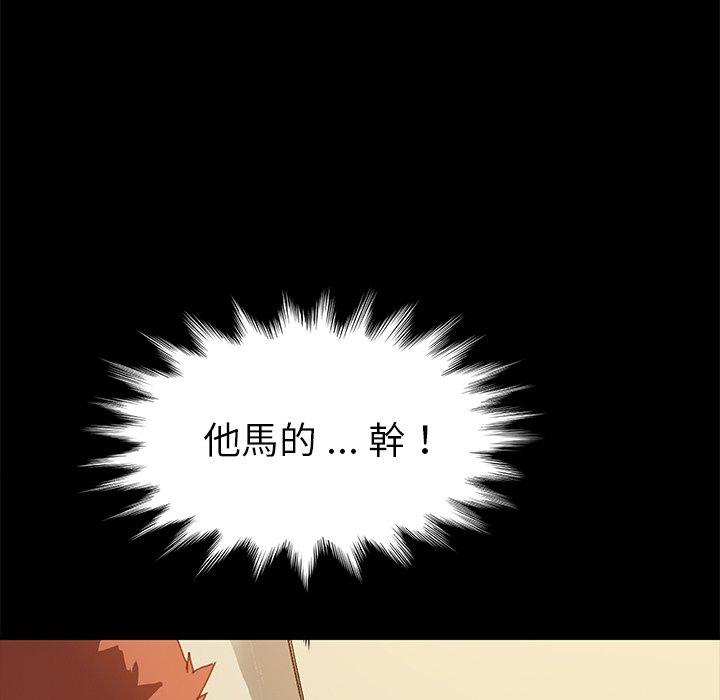 危機四伏的家庭生活 第 35 話 第146页