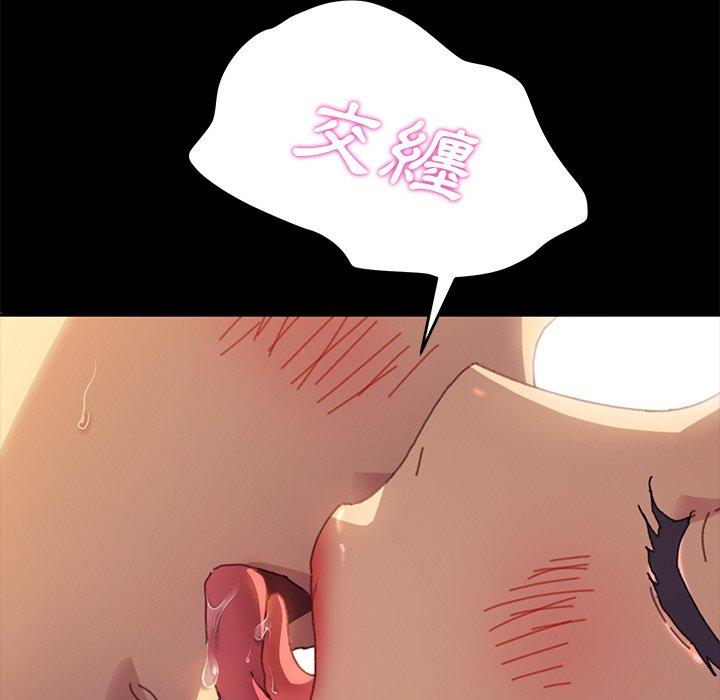 危機四伏的家庭生活 第 36 話 第114页