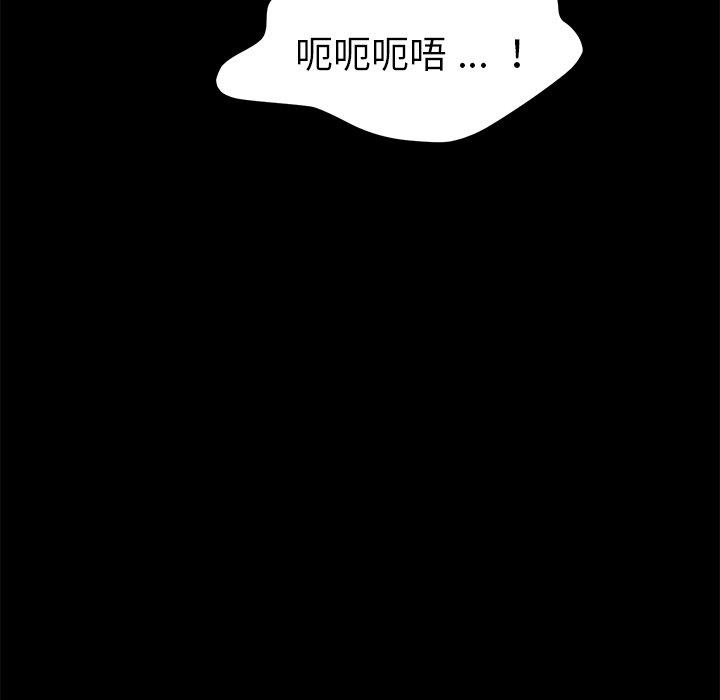 危機四伏的家庭生活 第 36 話 第117页