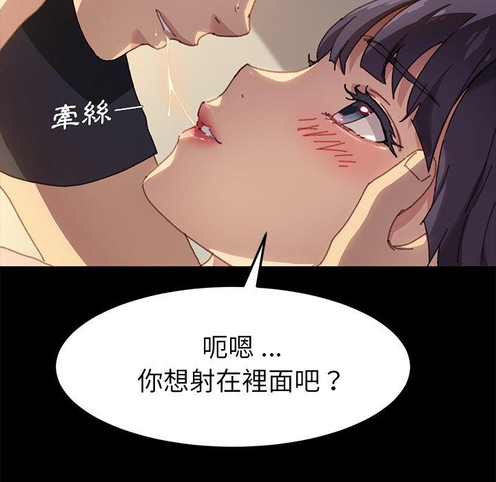 危機四伏的家庭生活 第 36 話 第121页