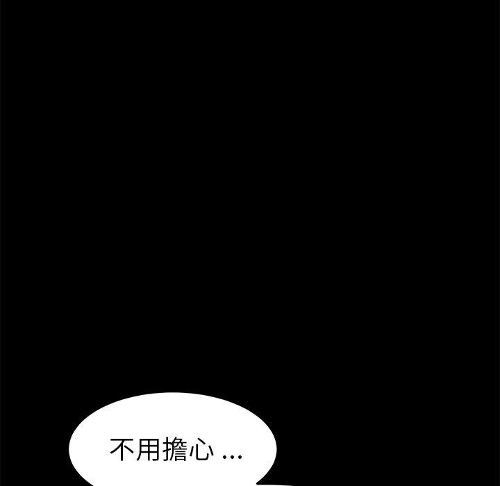 危機四伏的家庭生活 第 36 話 第122页