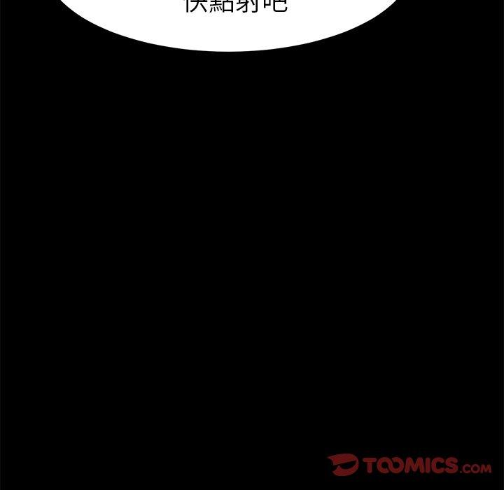 危機四伏的家庭生活 第 36 話 第129页