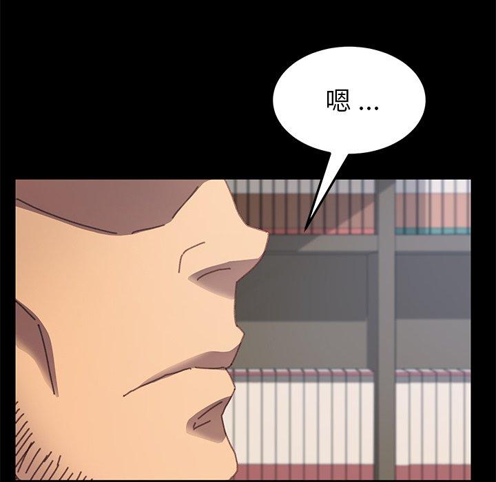 危機四伏的家庭生活 第 36 話 第134页