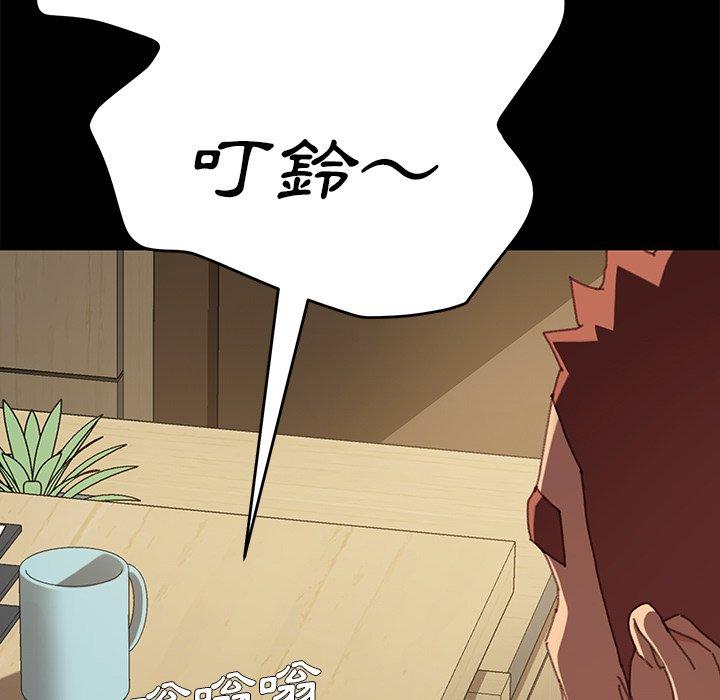 危機四伏的家庭生活 第 36 話 第139页