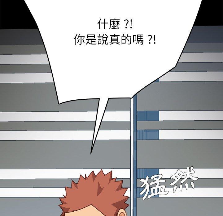 危機四伏的家庭生活 第 36 話 第148页