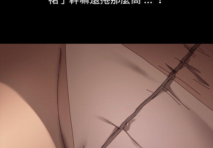危機四伏的家庭生活 第 36 話 第2页