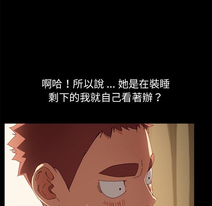 危機四伏的家庭生活 第 36 話 第12页
