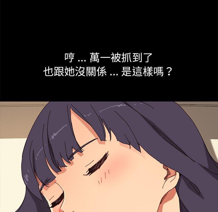 危機四伏的家庭生活 第 36 話 第14页