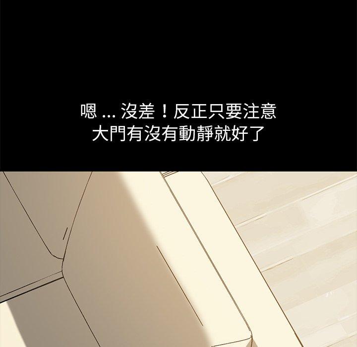 危機四伏的家庭生活 第 36 話 第16页