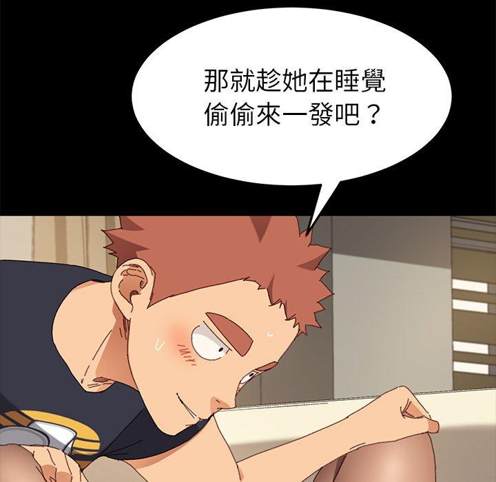 危機四伏的家庭生活 第 36 話 第20页