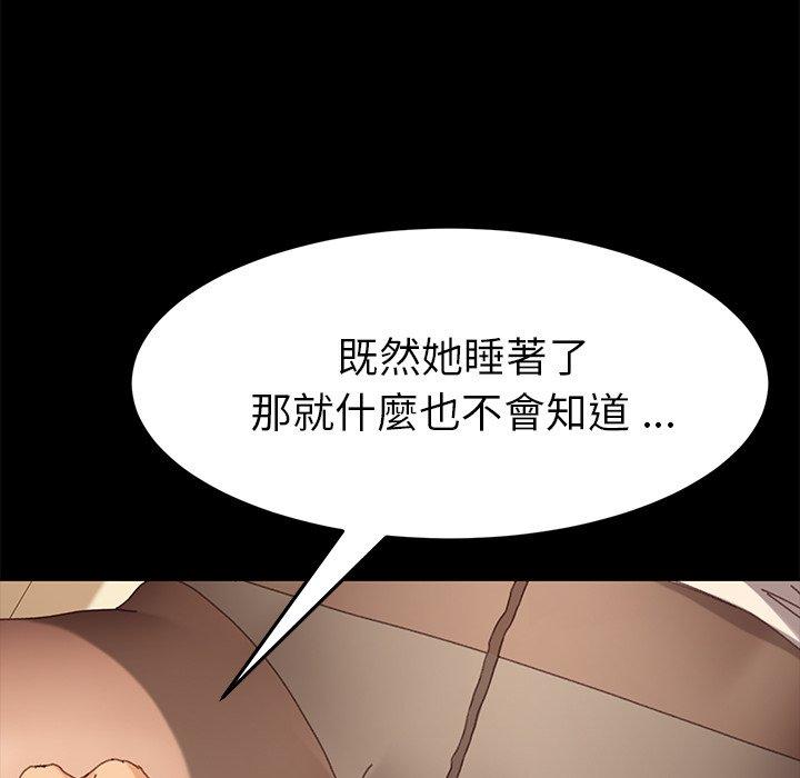 危機四伏的家庭生活 第 36 話 第22页