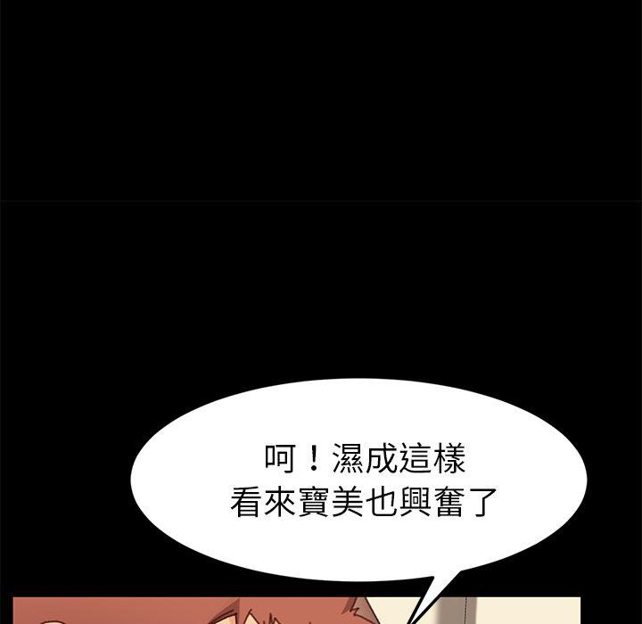 危機四伏的家庭生活 第 36 話 第32页