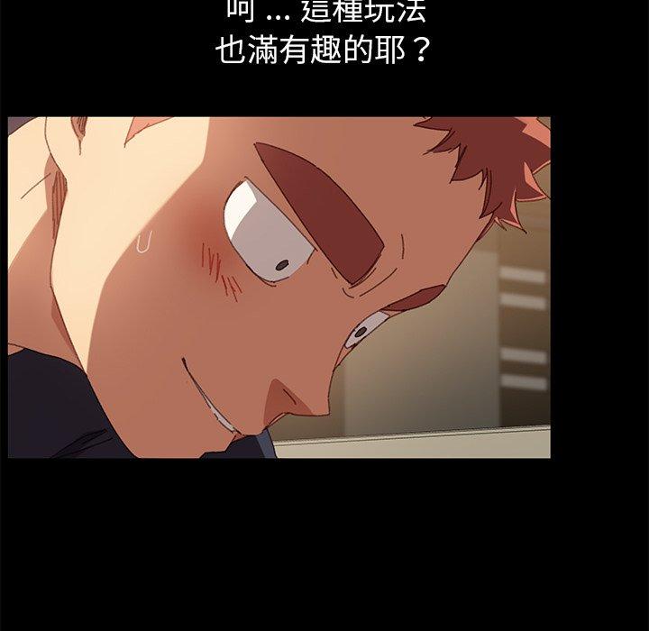 危機四伏的家庭生活 第 36 話 第25页