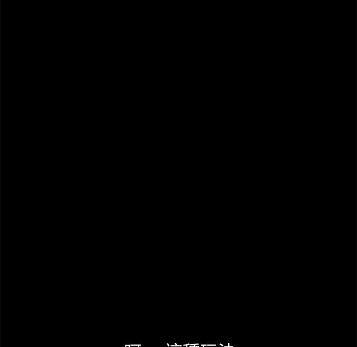 危機四伏的家庭生活 第 36 話 第24页