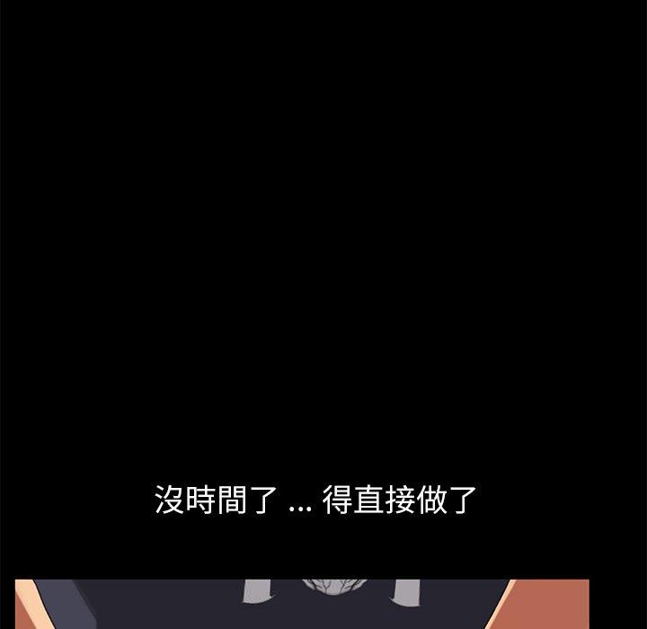 危機四伏的家庭生活 第 36 話 第26页