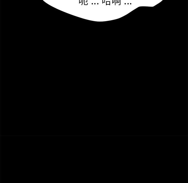 危機四伏的家庭生活 第 36 話 第53页