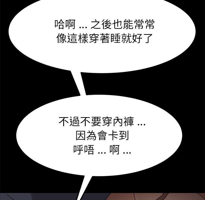 危機四伏的家庭生活 第 36 話 第61页