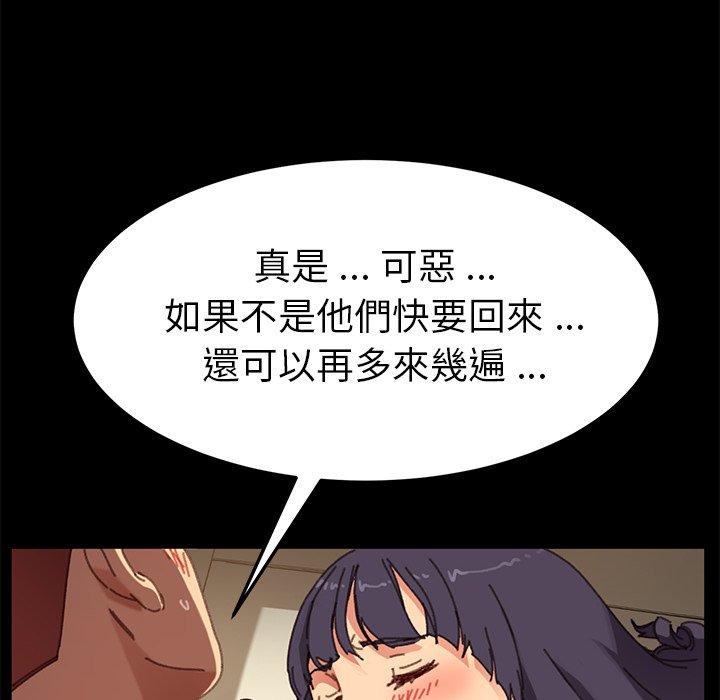 危機四伏的家庭生活 第 36 話 第64页