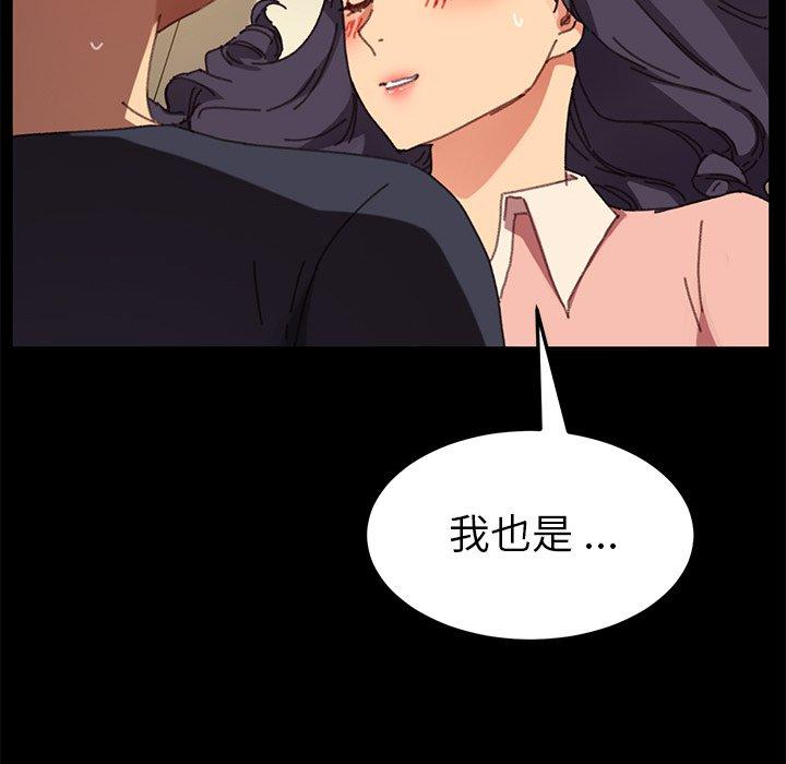 危機四伏的家庭生活 第 36 話 第65页