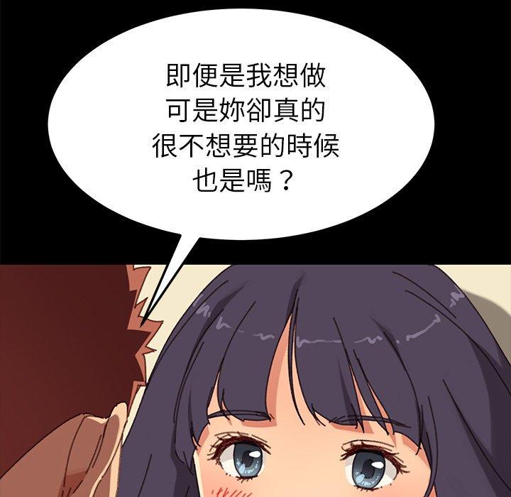 危機四伏的家庭生活 第 36 話 第90页