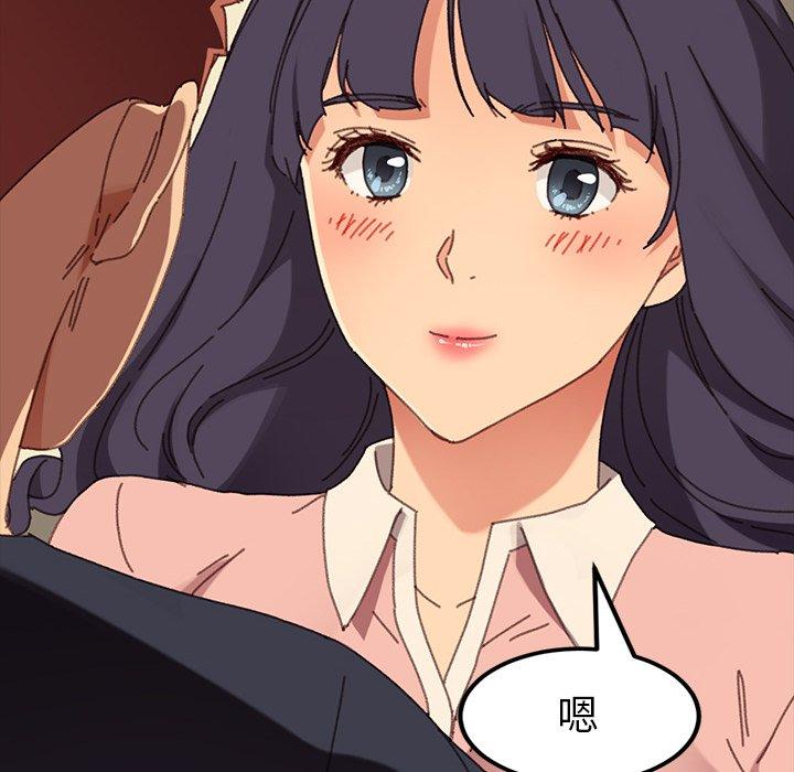 危機四伏的家庭生活 第 36 話 第88页